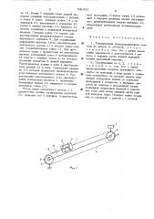 Токоприемник электроподвижного состава (патент 541691)