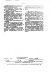 Подшипник качения и способ его сборки (патент 1594306)
