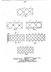 Плоский напряженно-армированный строительный элемент и способ его изготовления (патент 881243)