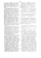 Установка для сварки крупногабаритных трубопроводов с отводами (патент 979057)