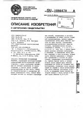 Трехфазный управляемый реактор (патент 1086470)