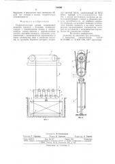 Гидротехнический затвор (патент 744065)