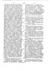 Устройство для контроля и настройки телевизионных приемников (патент 661849)