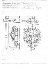 Стенд для обкатки агрегатов транспортного средства (патент 718747)