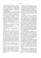 Установка для формирования скирд (патент 519162)