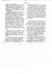 Пересечение дорог, расположенных на разных уровнях (патент 653322)