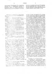 Устройство для перекачивания жидкостей (патент 1707241)