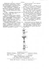 Ленточно-пильный станок (патент 1222550)