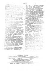 Способ получения катионитов (патент 1081174)
