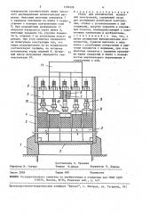 Стенд для механических испытаний конструкции (патент 1596226)