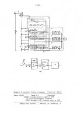 Магнитный усилитель (патент 1211851)