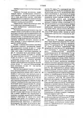 Бытовой вентилятор (патент 1776888)