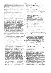 Способ получения симметричных диза-мещенных пирофосфатов липидного ряда (патент 810710)