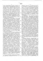Устройство сравнения напряжений (патент 440648)