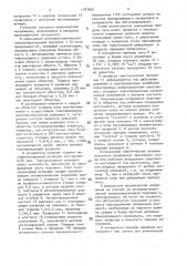 Полупроводниковая структура (патент 1187656)
