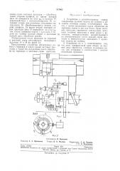 Устройство к резьботокарному станку (патент 217862)