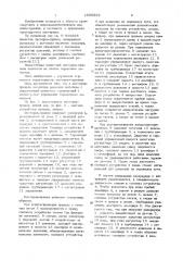 Цистерна-прицеп (патент 1009873)