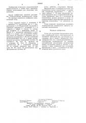 Стенд для испытания подшипников качения (патент 1268987)