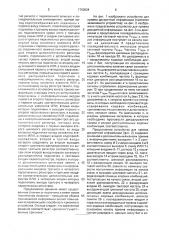 Устройство для приема дискретной информации (патент 1760634)