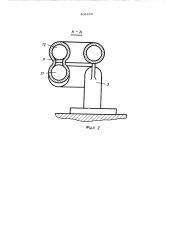 Всасывающий трубопровод (патент 405459)