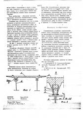 Соединительное устройство сталежелезобетонного моста (патент 692927)