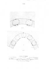 Гидродинамическое устройство для вертикального раскрытия устья трала (патент 743658)