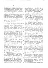 Патент ссср  220170 (патент 220170)