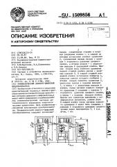 Пневматический аналого-цифровой преобразователь (патент 1509856)