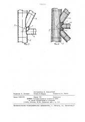 Сварной узел трубчатых стержней (патент 1263777)