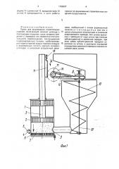 Пресс для формования строительных изделий (патент 1789337)