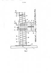 Устройство для разделки концов конвейерных лент (патент 1412990)