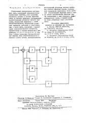 Реверсивный электропривод постоянного тока (патент 736321)