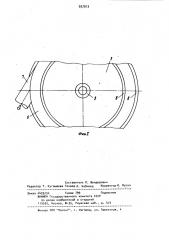 Солнечный воздухонагреватель (патент 937913)
