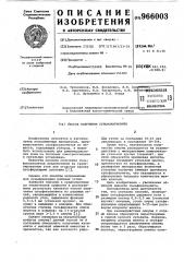 Способ получения сульфокатионита (патент 966003)
