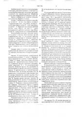 Комбинированная почвообрабатывающая машина (патент 1681745)