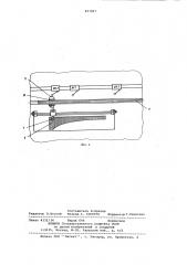 Станок для сборки покрышек пневма-тических шин (патент 837897)