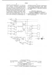 Устройство для управления стрелками на станциях с электрической централизацией (патент 878635)