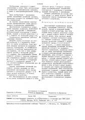 Двусторонний ограничитель напряжения (патент 1478295)