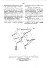 Распорная траловая доска (патент 501724)