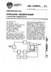 Балансный усилитель мощности (патент 1252914)