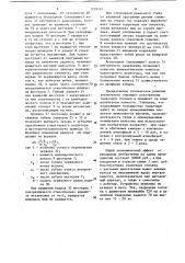 Сварочная головка для автоматической сварки криволинейных элементов (патент 1159747)