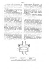 Форвакуумный адсорбционный насос (патент 1326772)