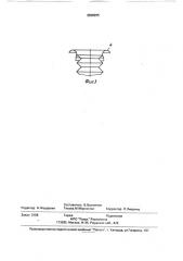 Спасательное средство в.г.вохмянина (патент 2000995)