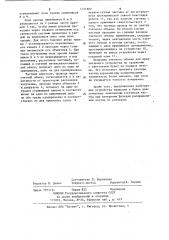 Устройство для измерения размеров и счетной концентрации аэрозольных частиц (патент 1121602)