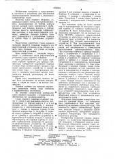 Судно ледового плавания (патент 1092093)