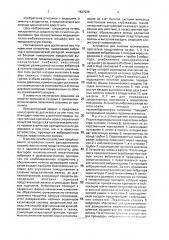 Устройство для лечения хронического простатита (патент 1827238)