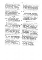 Колонна для проведения тепломассообменных процессов (патент 891106)