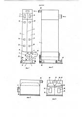 Устройство для смешивания волокнистогоматериала (патент 806790)