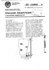 Устройство для открывания заднего борта кузова самосвала (патент 1220958)