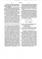Соединение трубопроводов (патент 1753164)